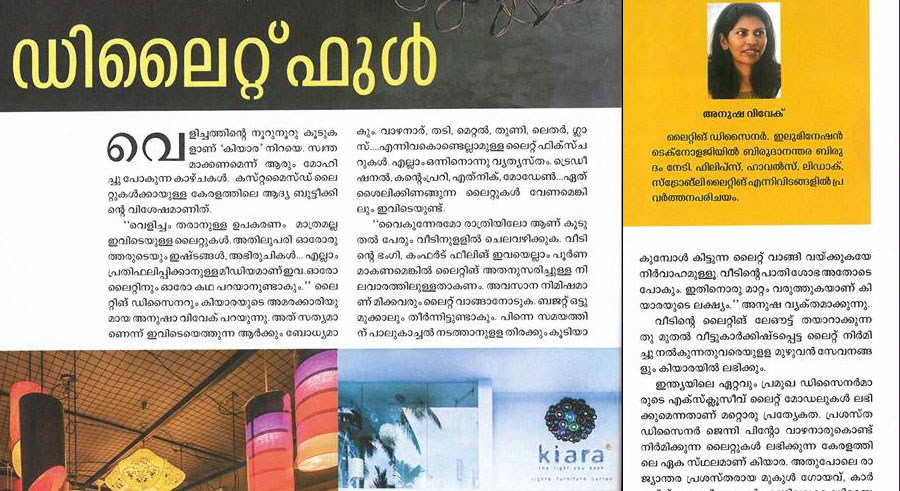 >Kiara featured in Vanitha Veedu Nov 2015 edition